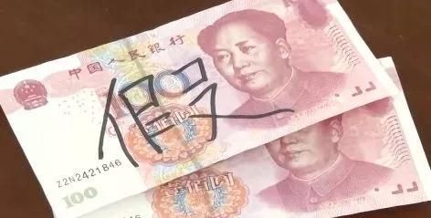 @中山市民：提高警惕！新型假钞流入市场，三招教你分辨这种假钞！
