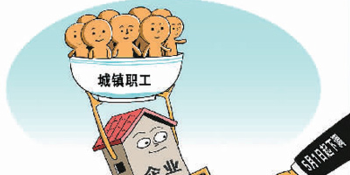 人民日报海外版:降社保费率 为企业减负8000亿