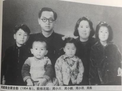 （后排左起：周建南、杨维哲，图片来源：《中华儿女》）