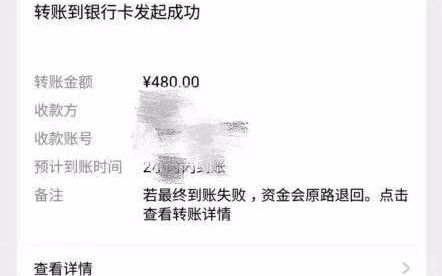 双方交易记录。 北京警方供图