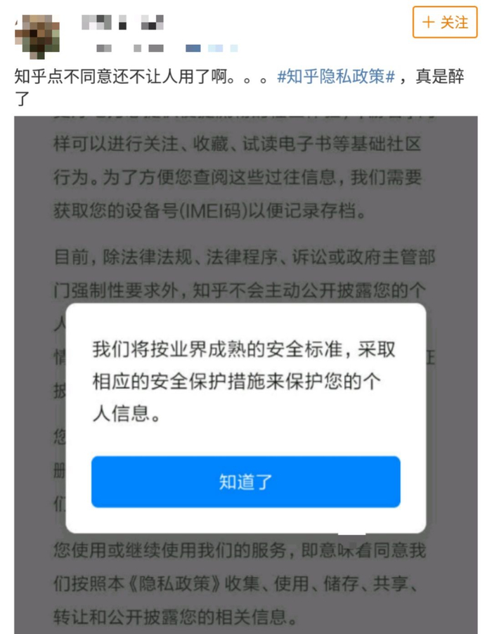  新浪微博网友评论截图