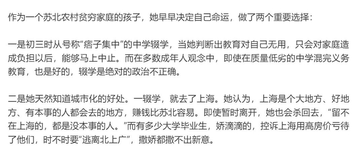 截图来源于“连岳”微信公众号