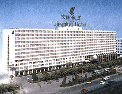 京伦饭店，北京的国贸旁边的著名日资饭店。
