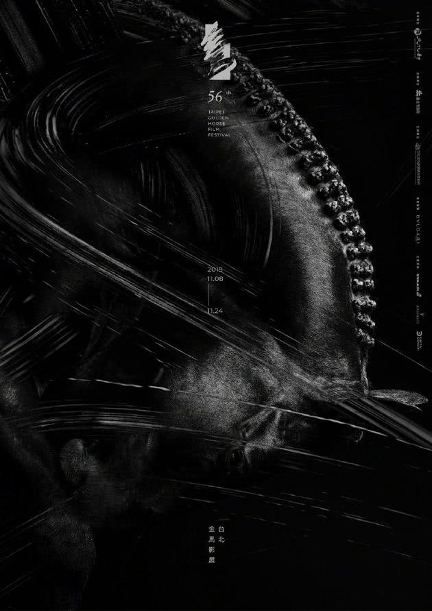 今年（第56届）金马奖海报
