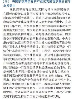 ►上图为原版段落截图，下图为霍同学抄袭版截图。