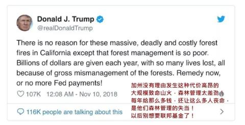 特朗普就加州大火的表态（图源：推特）