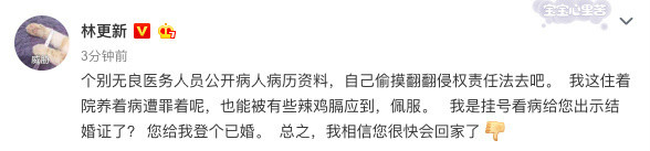 林更新当时的微博。