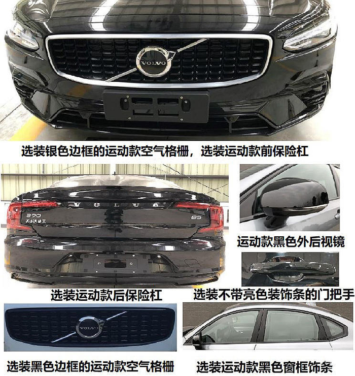 可选装运动款的外观套件