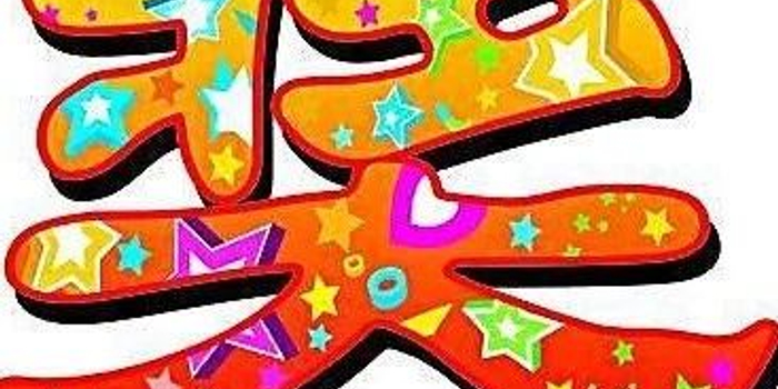 竞猜恒大VS上港比分活动开奖公告