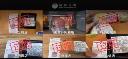  图片来源：蓝莓评测