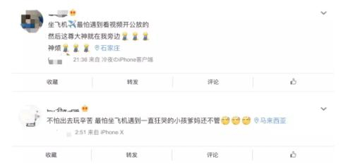  图片来源：新浪微博
