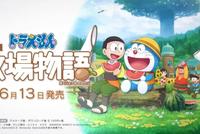 《哆啦A梦:大雄的牧场物语》全新截图展示