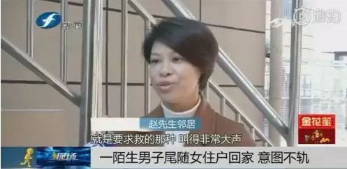 ▲邻居讲述事发过程。