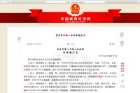 “套路”求职女:招高端住家保姆 暗中诱骗美容