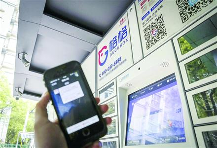 　消费者称，因格格货栈出现故障，自己的快递被“困”在内。　　　/晨报记者　张佳琪