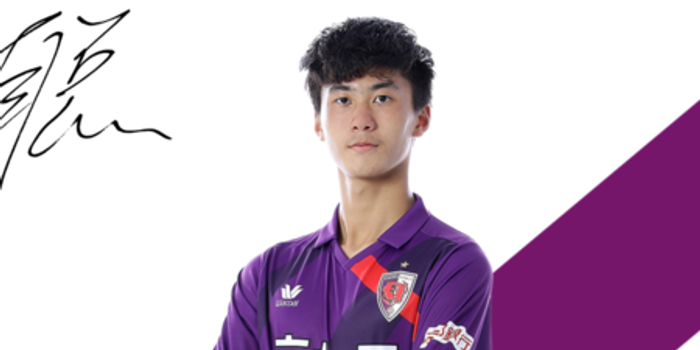 日本清水心跳官方:18岁小将吴少聪加盟恒大