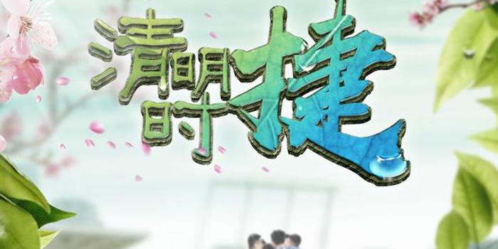 清明时捷--江苏苏宁发布中超第4轮对阵北京国