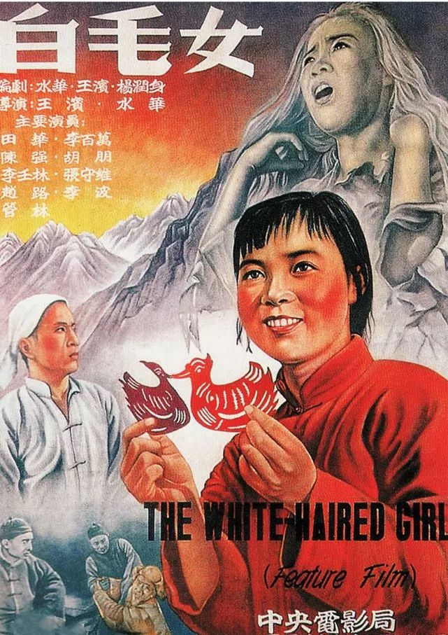 《白毛女》是中央电影局东北电影制片厂1951年出品的剧情电影