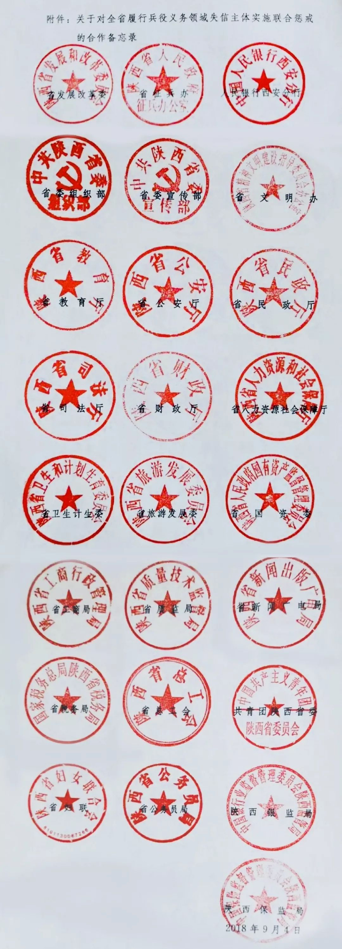 25个公章:只管当兵的入口,还管退伍的出口不? 〓民生 || 民声|当过兵|服兵役|民声|观察员|公章_新浪新闻