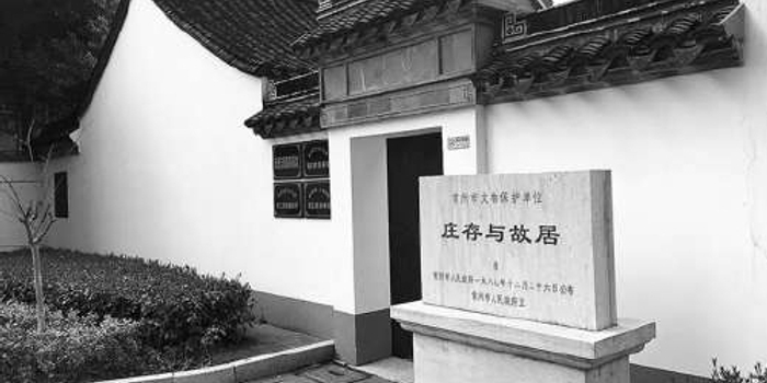 57     确定不再关注此人吗 图为位于常州市延陵西路北侧的庄存与故居