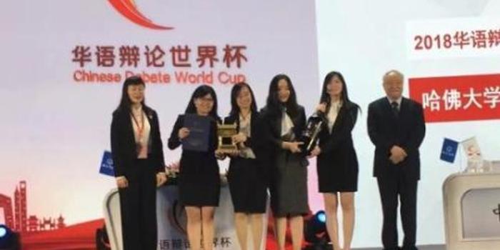 2018华语辩论世界杯哈佛耶鲁大学联队夺冠