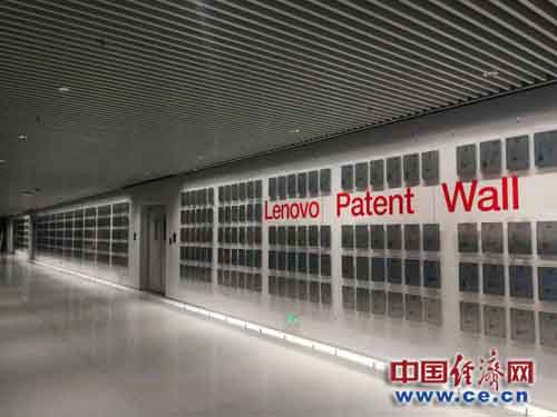 联想专利墙。经济日报-中国经济网记者苏兰/摄