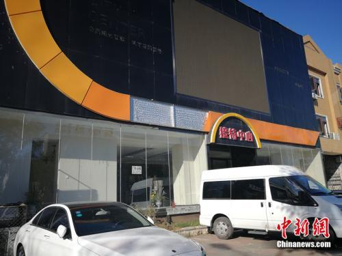 　　2018年10月，燕郊售楼一条街的多家售楼处大门紧闭，玻璃门上贴着门市出租的广告。中新网记者 邱宇 摄