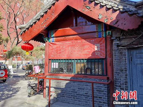  北京大观园售票处。中新网记者 宋宇晟 摄