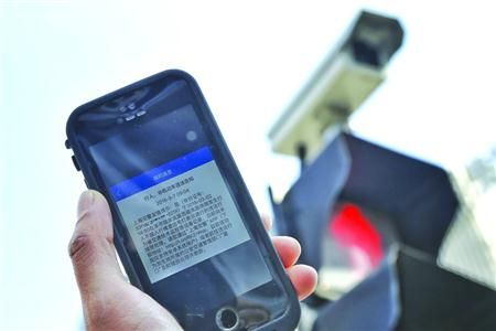 市民收到APP发推送的“行人、非机动车违法告知”信息/图自新闻晨报