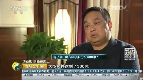 ▲杨子善（图片来源：视频截图）