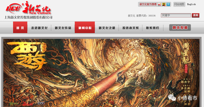  新文化官网