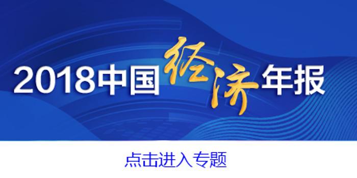 2019年世界經濟_2019年全球經濟路在何方