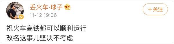 丢火车乐队主唱球子