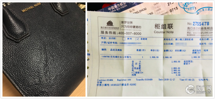  孙女士在海口美兰机场免税店购买的手提包及单据（图源：海广网截图）