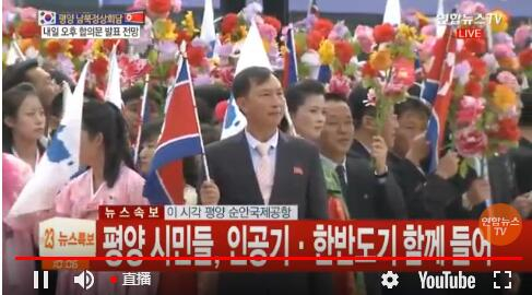  热烈欢迎文在寅到访平壤