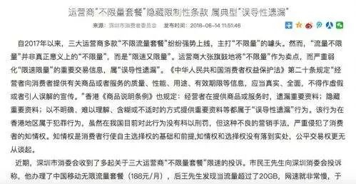 ▲深圳消委会明确定性。