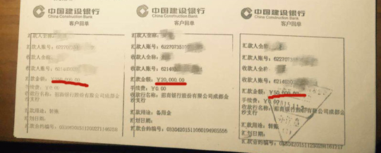 三次转账记录，合计金额50万元人民币，张宇琴提供