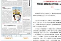 人民日报:预防青少年网络沉迷刻不容缓 帮孩子健康上网