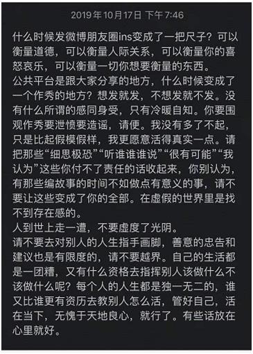 ▲宋茜发声。图片来自微博