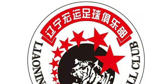 辽宁沈阳宏运U23联赛名单:6名U19球员入选