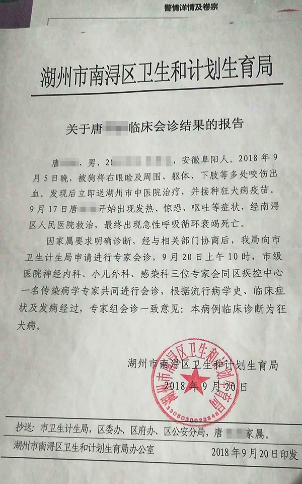  临床会诊结果。