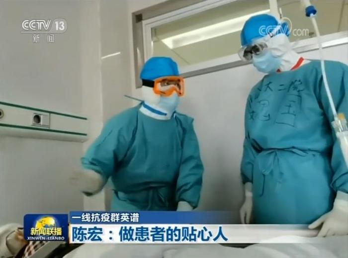 【央视新闻联播】陈宏：做患者的贴心人