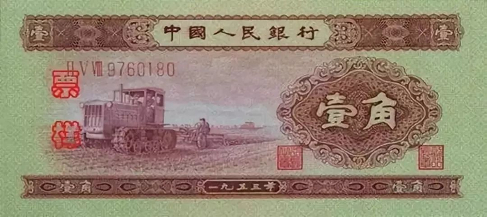 2-61B国徽等