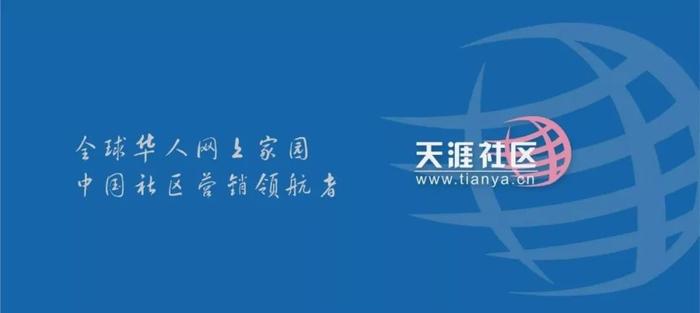 据悉，近期接到举报称有天涯社区用户帐号在某地域版块传播含有色情内容的网络文学作品