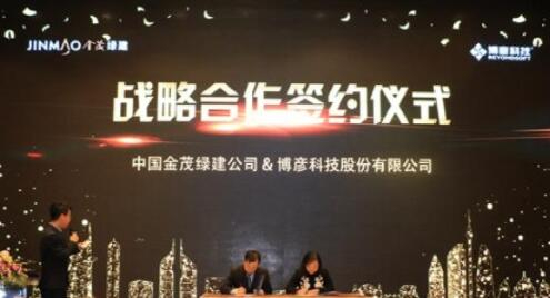 博彦科技与中国金茂绿建公司签署战略合作协议_手机新浪网