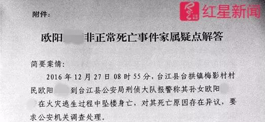 ▲疑点解答（截图）&nbsp;&nbsp;受访者供图