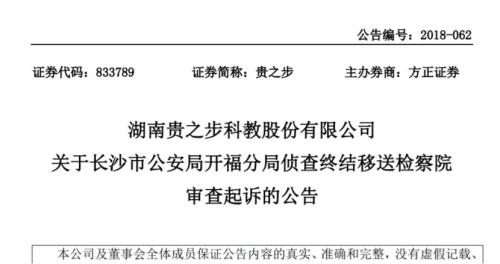 起诉公告