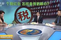 个税零申报影响买车买房?专家这样说…