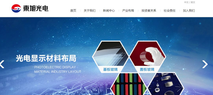  东旭光电官网