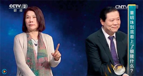 董明珠与魏银仓做客央视《对话》栏目（视频截图）